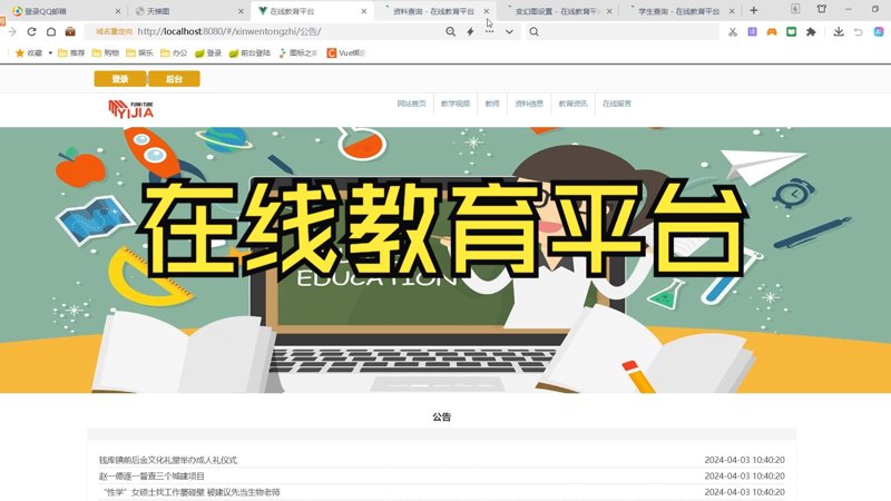 教育科技：未来趋势与挑战并存