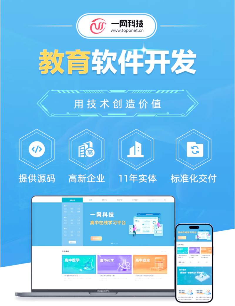 课程管理平台官网：选择最适合的工具，提升教学效率
