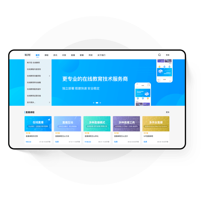 教育科技：重塑学习体验