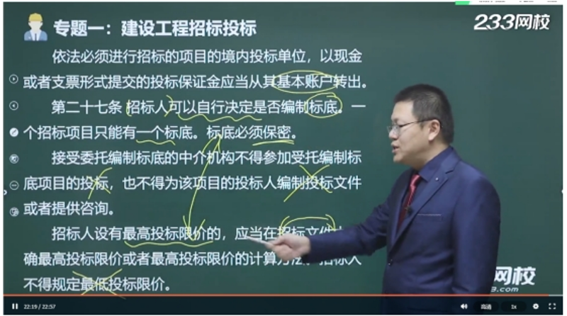 网校建设