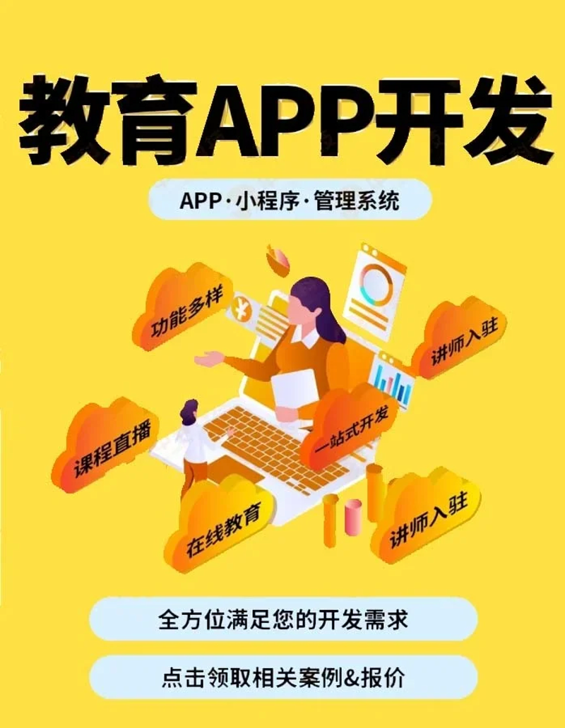 在线职业教育平台：工具推荐与资源盘点