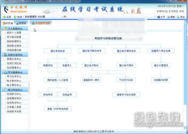 在数字化时代，课程管理平台已成为教育培训行业的必需品。众多的课程管理平台涌现，各具特色。本文将从多个维度对比分析，帮助你找到最适合你的课程管理工具。