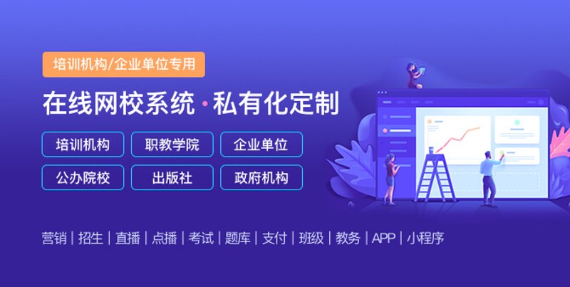 在线培训系统正在成为教育行业的热门工具，而一家专注于此领域的教育科技公司更是不可或缺。那么，这样的公司具体能提供哪些服务呢？本文将通过问答的形式为您揭晓答案。