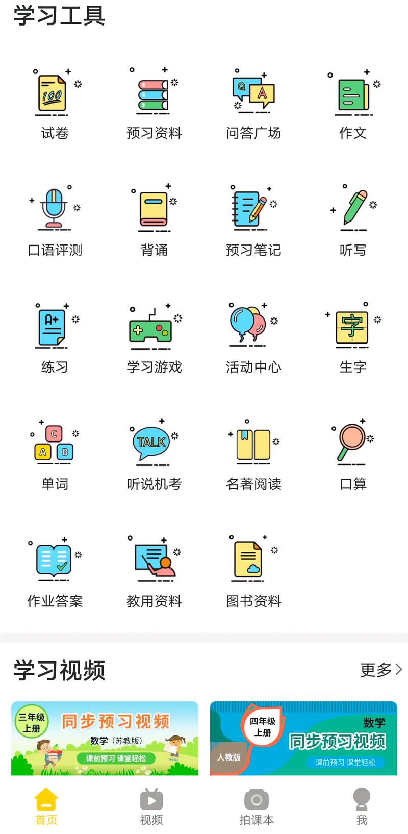 教育科技：引领未来教学的新方向